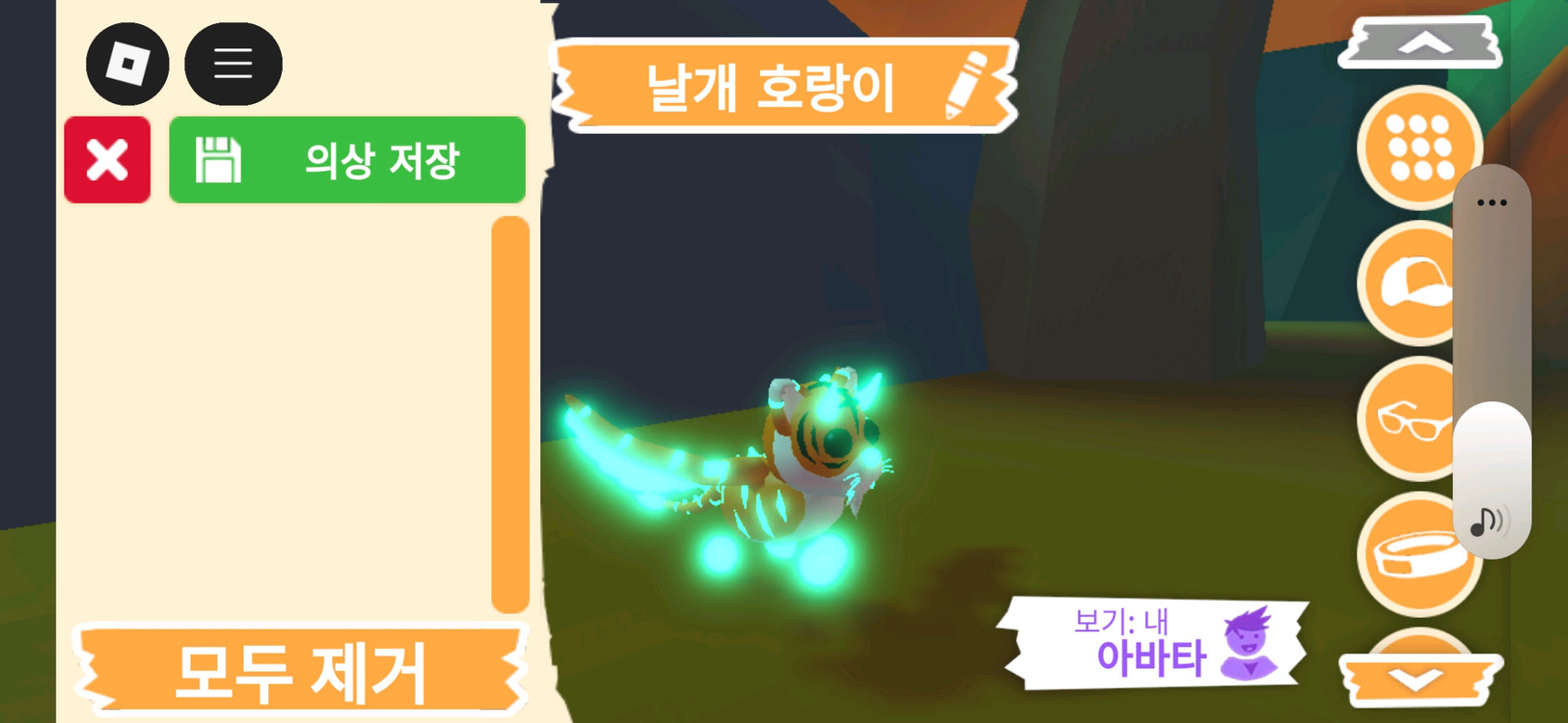 입양하세요 펫 메가네온 날개 호랑이 판매합니다 이미지