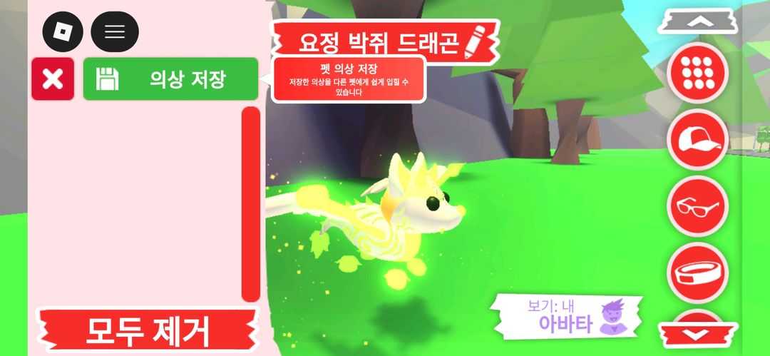 입양하세요 펫 메가네온 요정 박쥐 드래곤(메요박)판매합니다 이미지