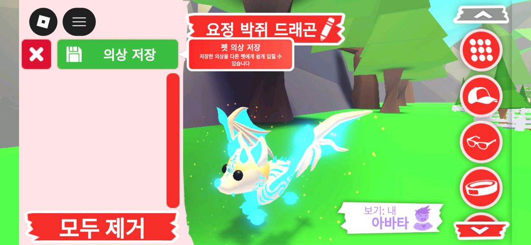 입양하세요 펫 메가네온 요정 박쥐 드래곤(메요박)판매합니다 이미지