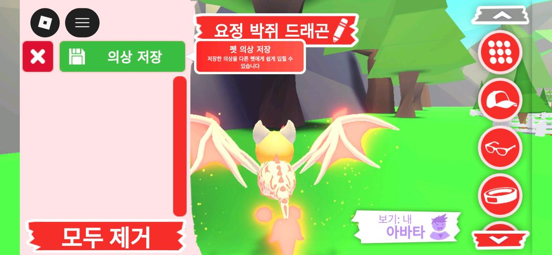 입양하세요 펫 메가네온 요정 박쥐 드래곤(메요박)판매합니다 이미지