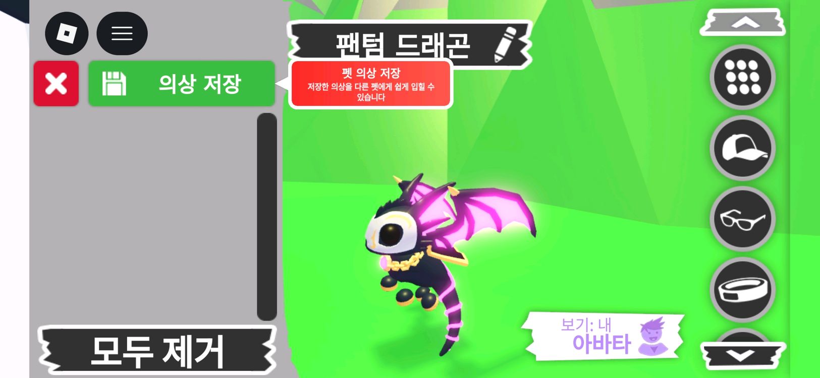 입양하세요 펫 메가네온 팬텀 드래곤(메팬드)판매합니다 이미지