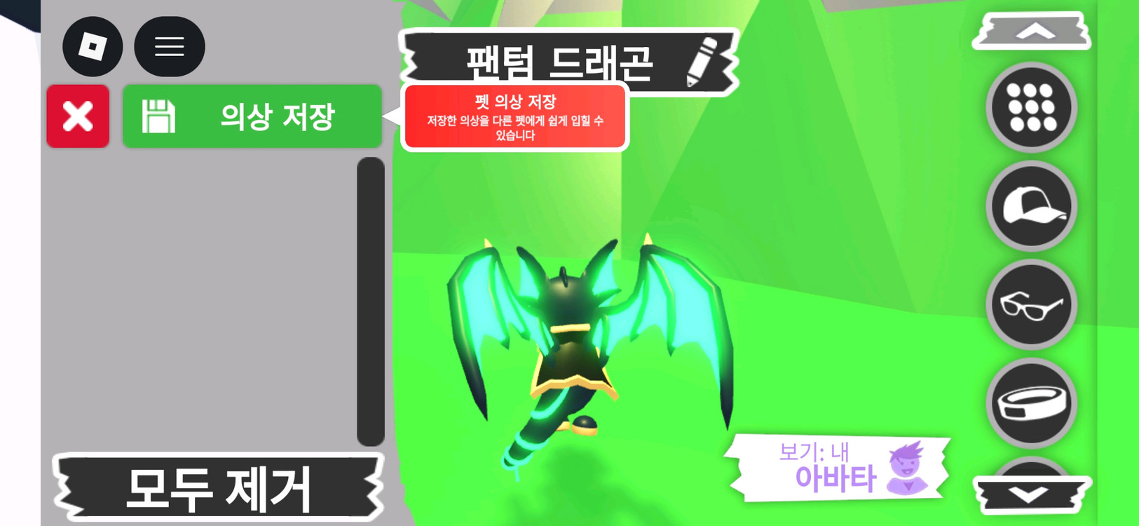입양하세요 펫 메가네온 팬텀 드래곤(메팬드)판매합니다 이미지