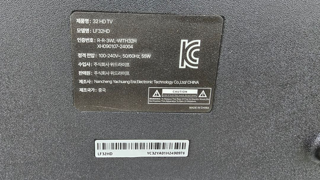 위드라이프 32인치 HD TV LG정품패널 스탠드형 고화질티비 이미지