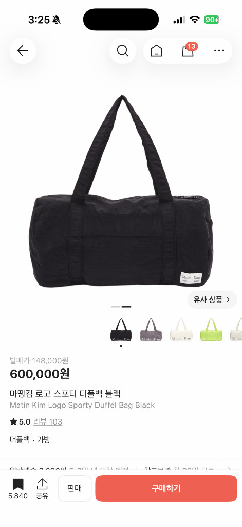마뗑킴 로고 스포티 더플백 블랙 이미지