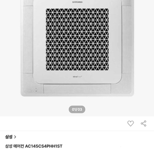 삼성 업소용 천장형 에어컨(냉난방) 2024년 제품 팝니다. 이미지