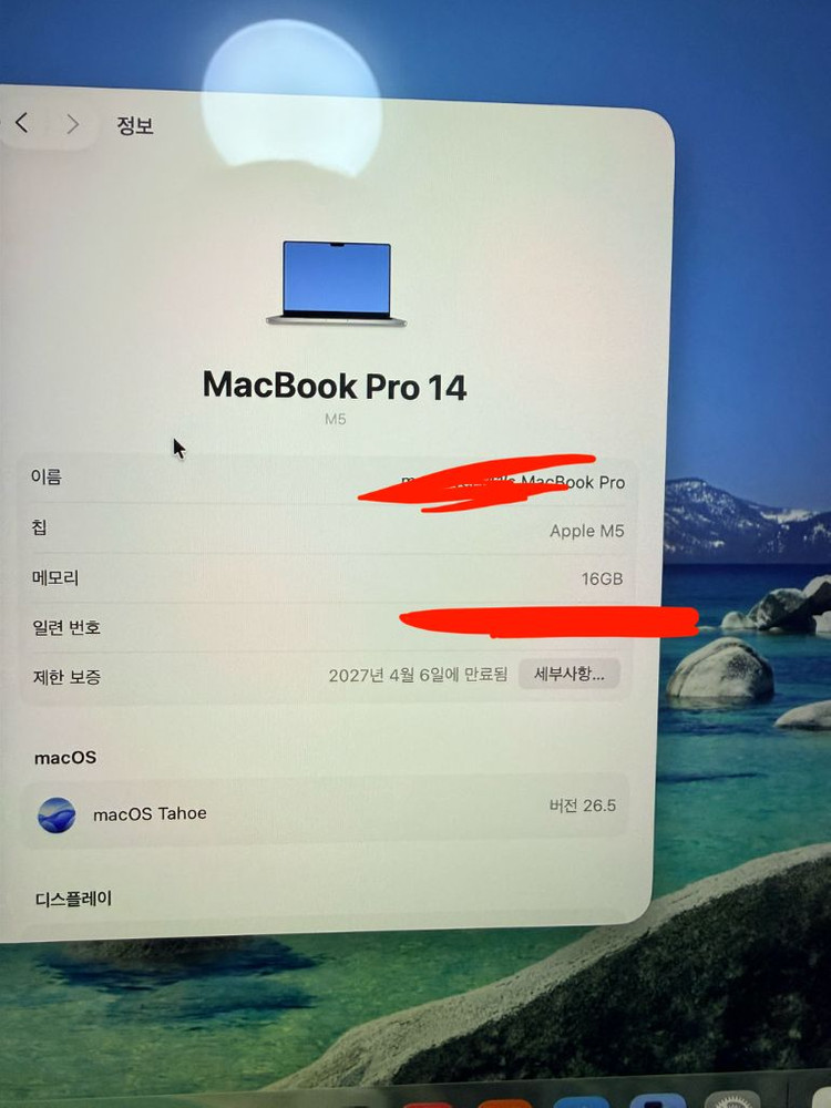 맥북 프로 14 m5 16 / 1tb 실버 안전결제 가능 이미지