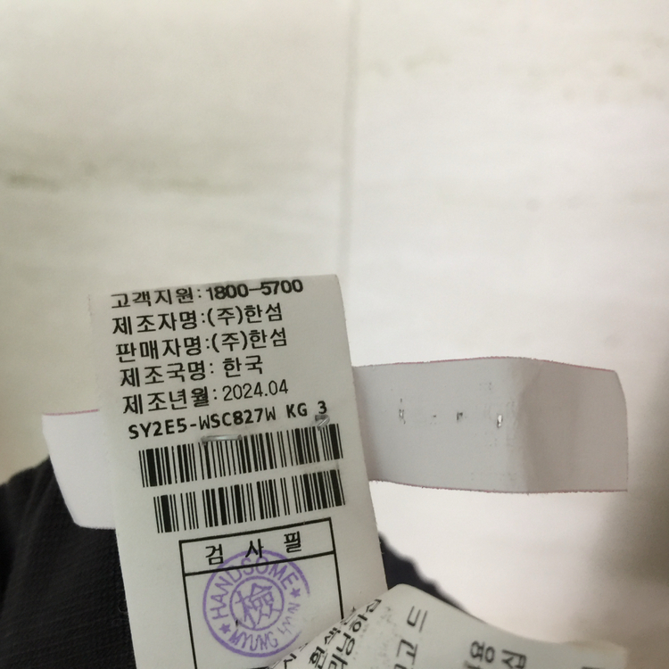 SYSTEM 시스템 24년 밴딩 플레어 스커트 67 이미지