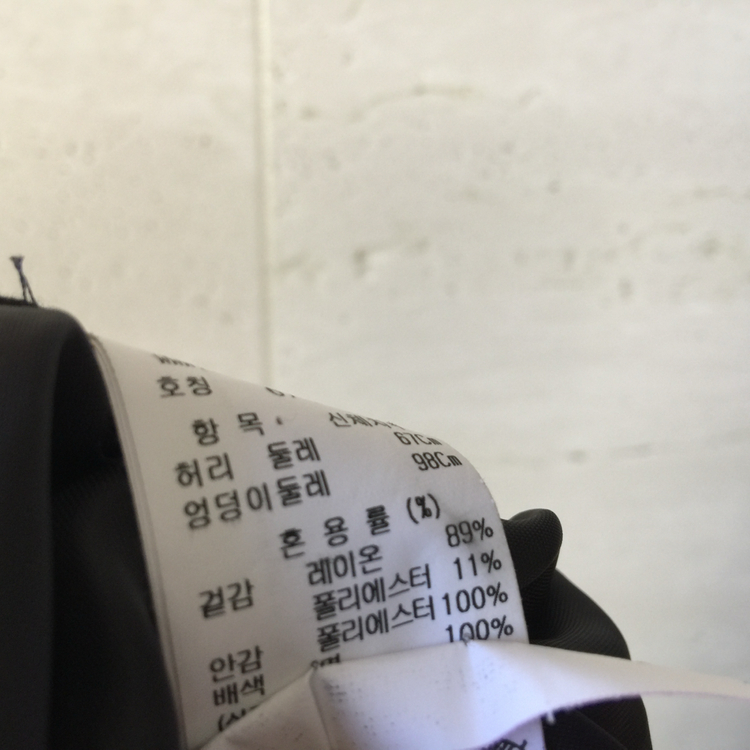 SYSTEM 시스템 24년 밴딩 플레어 스커트 67 이미지