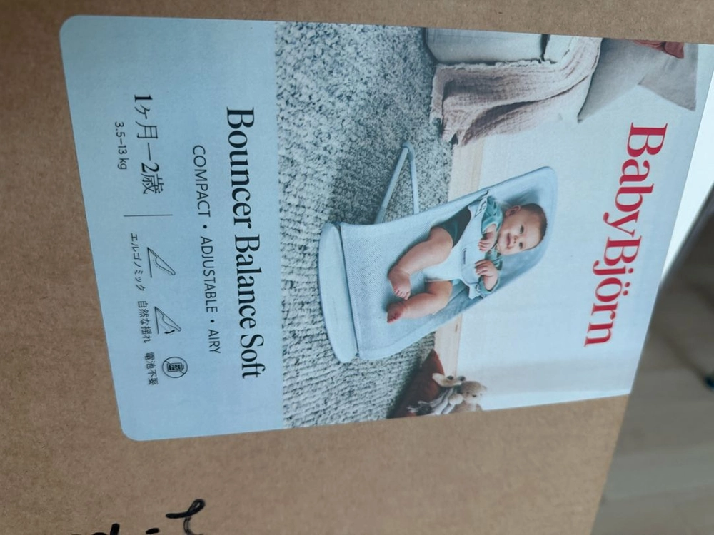 베이비뵨바운서 이미지