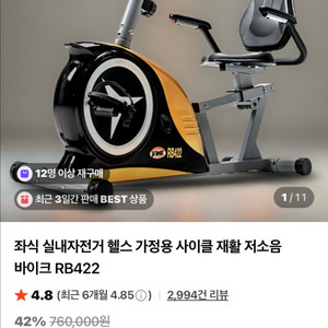 (가격조정 가능)만도 좌식 등받이 팔안장 자전거 이미지
