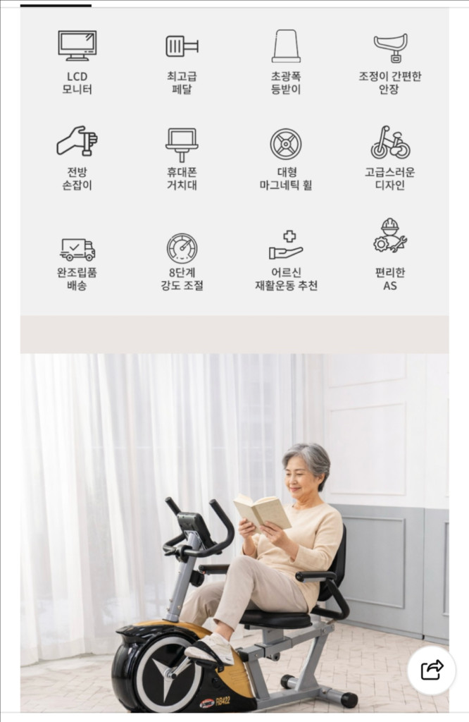 (가격조정 가능)만도 좌식 등받이 팔안장 자전거 이미지