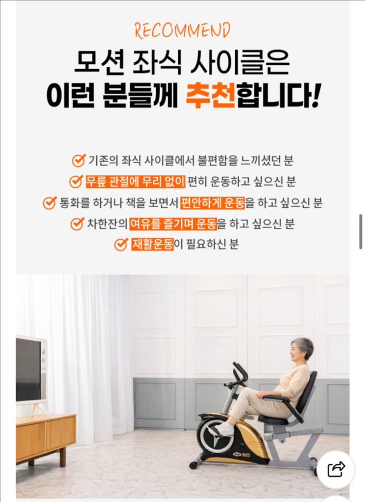 (가격조정 가능)만도 좌식 등받이 팔안장 자전거 이미지