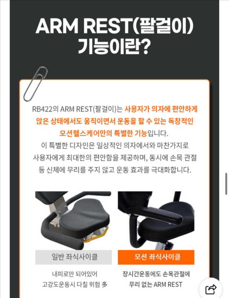 (가격조정 가능)만도 좌식 등받이 팔안장 자전거 이미지