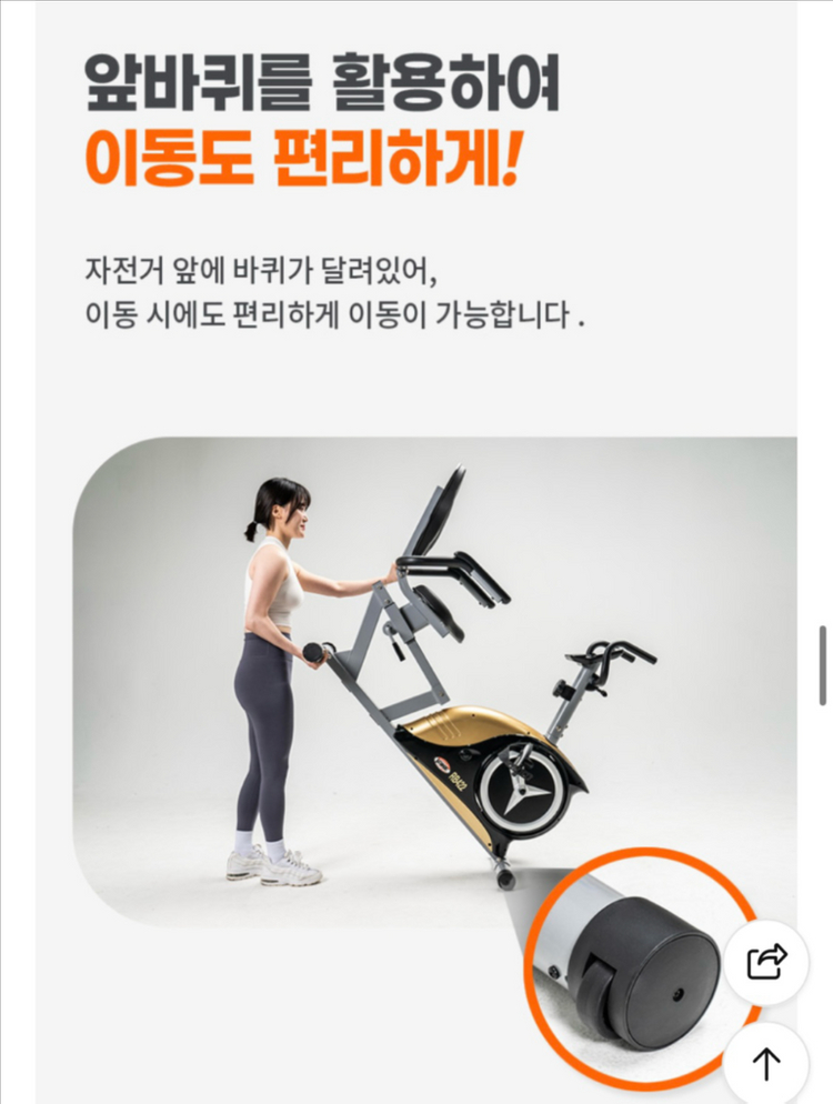 (가격조정 가능)만도 좌식 등받이 팔안장 자전거 이미지