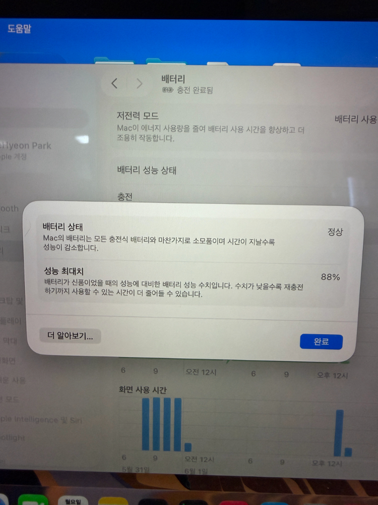 맥북프로 13인치 M2 8GB램 256GB 이미지