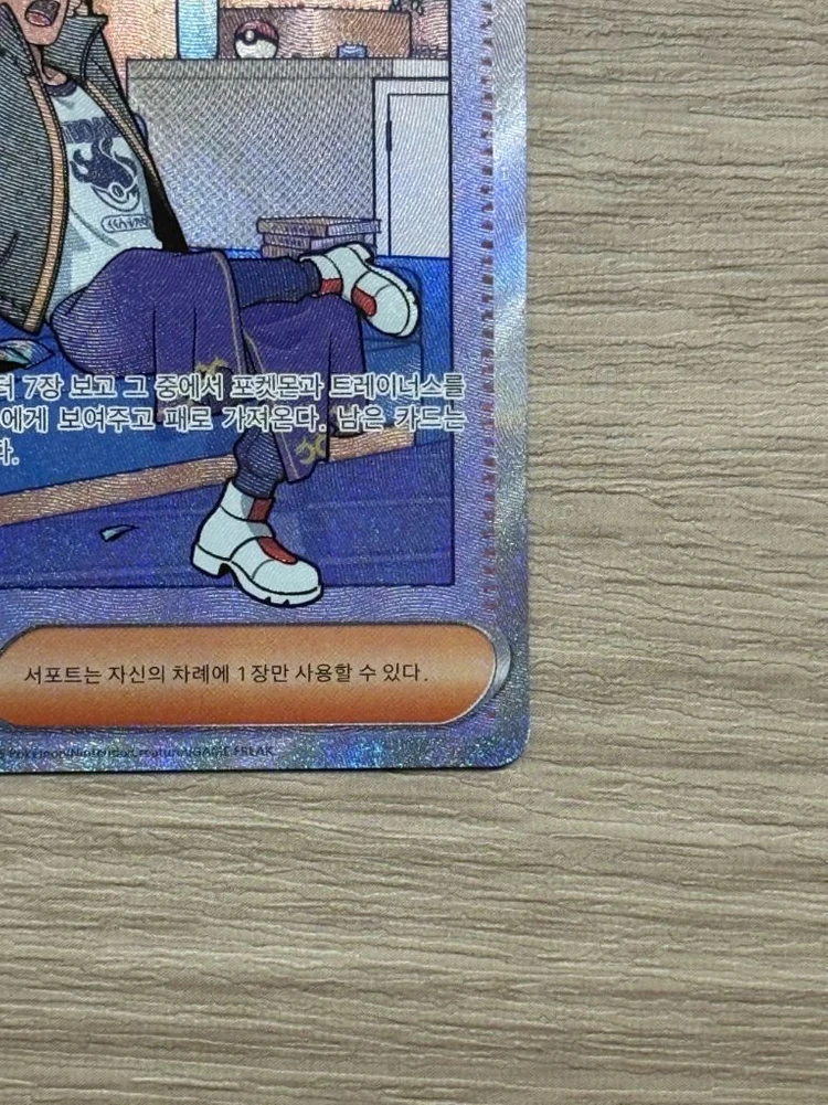 포켓몬카드 제빈 SAR 229/187 이미지