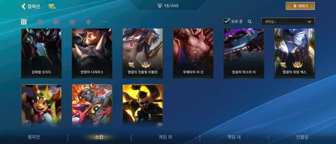 와일드리프트 이미지