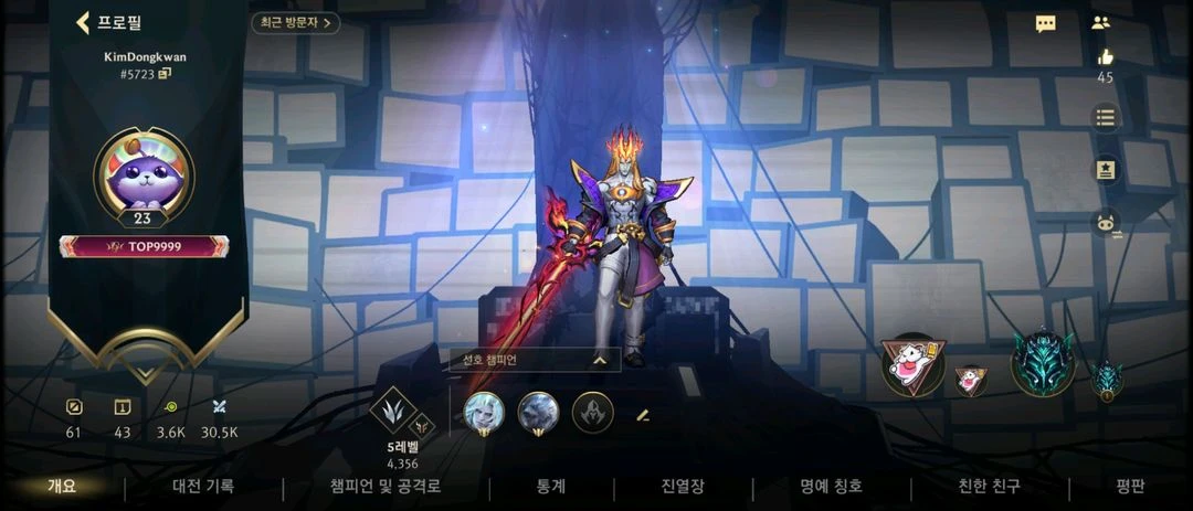 와일드리프트 이미지