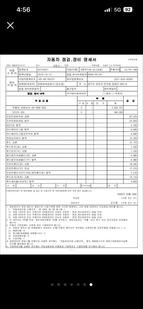한국타이어 벤투스 S2 AS 245/40ZR19 타이어 이미지