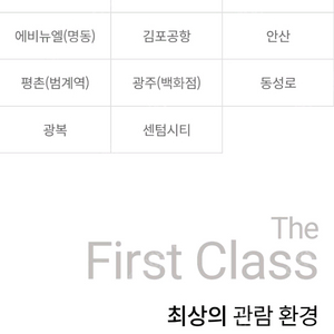 롯데시네마 샤롯데 2인 55,000원 예매 이미지