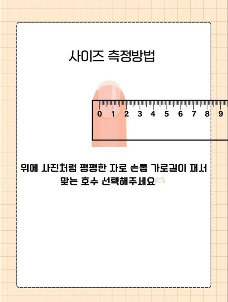 크롬하츠 단색 무광 네일팁 이미지