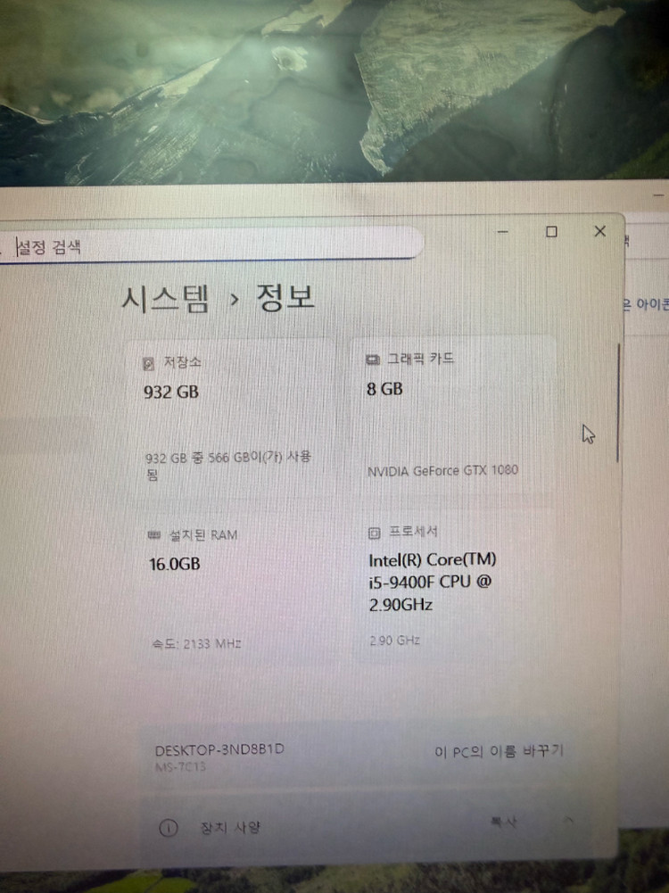 게이밍 컴퓨터 세트 약간 절중 가능 이미지