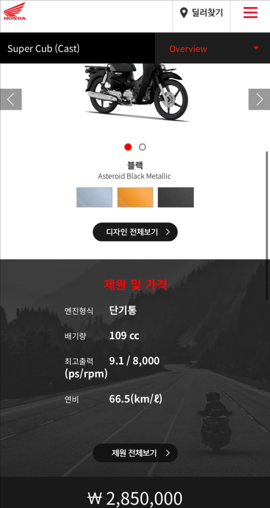 혼다 (무사고, 블랙) 슈퍼커브110 수퍼커브110 짧은 1,070km 주행거리 완벽한 상태 이미지