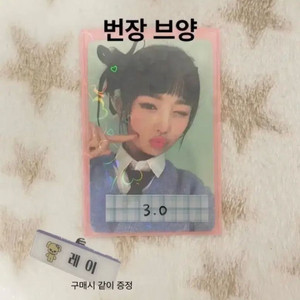 명찰 증정) 아이브 레이 위드드라마 일레븐 특전 포카 양도 이미지