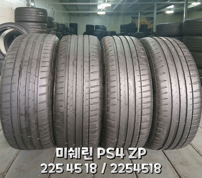 225 45 18 / 2254518 #2254518미쉐린PS4 차량한대분 이미지
