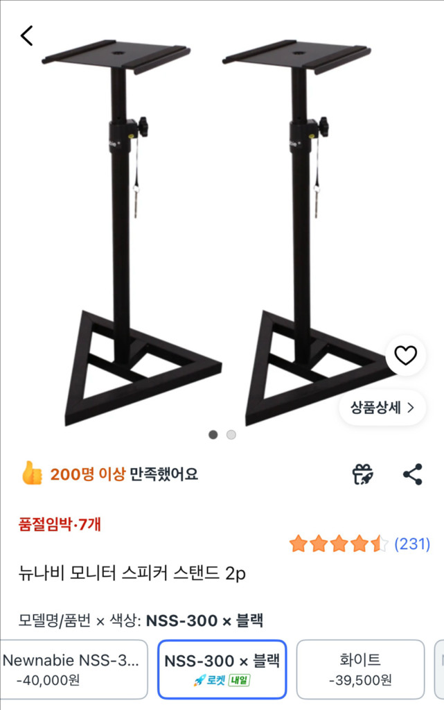 야마하 HS8 1조 풀박스 및 케이블, 스피커 스탠드 이미지