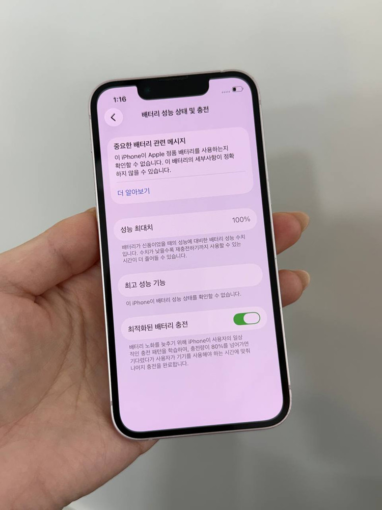 아이폰13미니 핑크 128GB/100% Y1878 이미지
