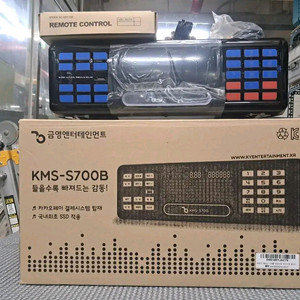 금영 KMS-S700B 노래방 반주기. 노래방 기기(신품) 이미지