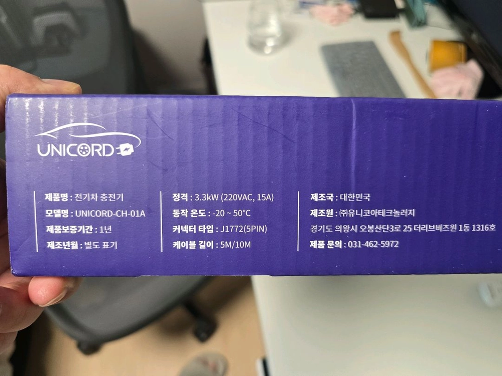 유니코드 전기차 충전기 미사용 이미지