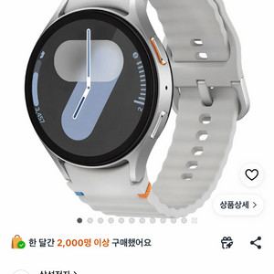 삼성 갤럭시 워치7 미개봉 새상품 44mm 실버 이미지
