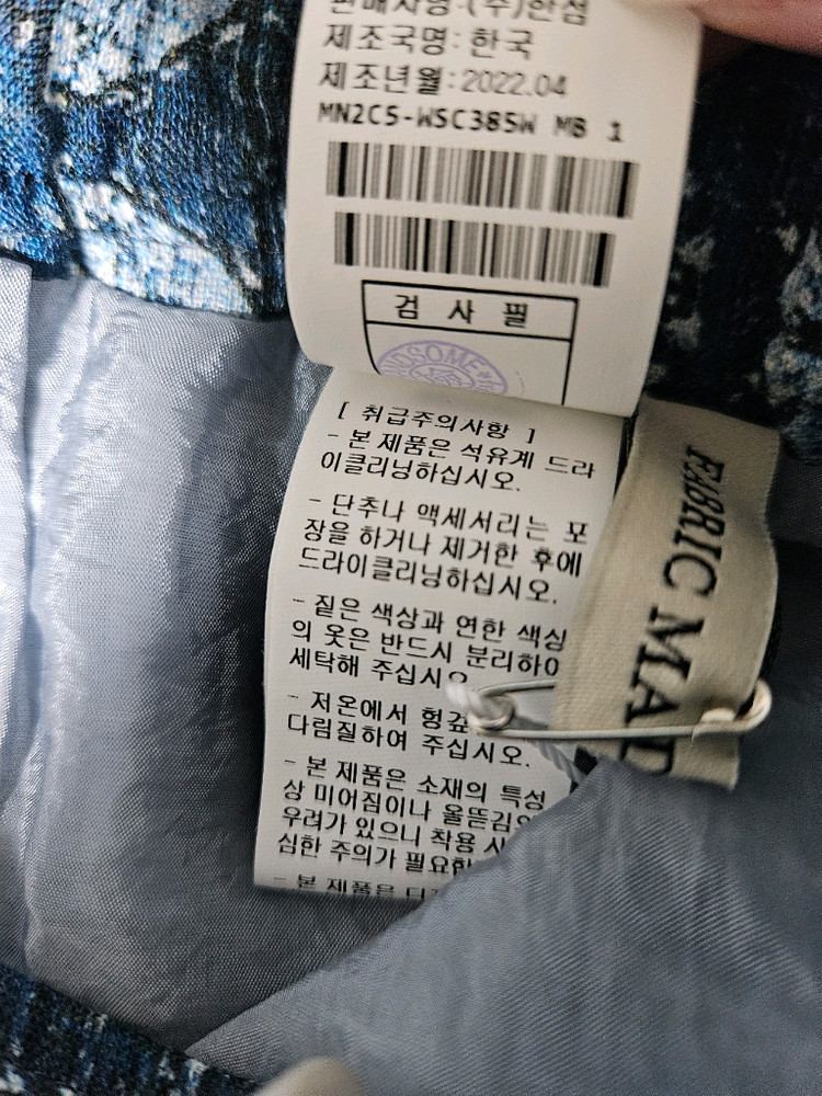 마인 린넨 블렌드 플레어 스커트 44 랑방 타임 더캐시미어 시스템 오브제 sjsj 이미지