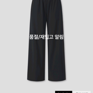 탑텐 슈퍼스트레치 와이드팬드 블랙.베이지 2개일괄m사이즈 이미지