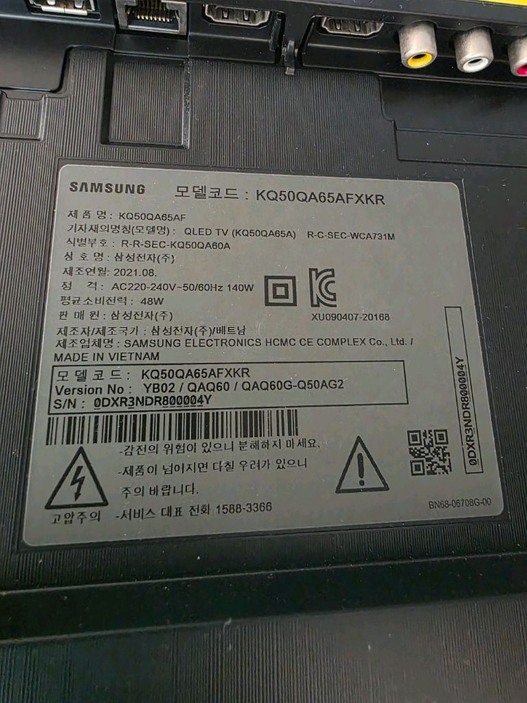 삼성 QLED 50인치 TV 부품용 팝니다.(KQ50QA65AFXKR) -부산 이미지
