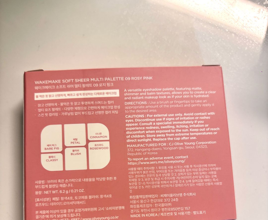 웨이크메이크 소프트 쉬어 멀티 팔레트 09 로지핑크 이미지