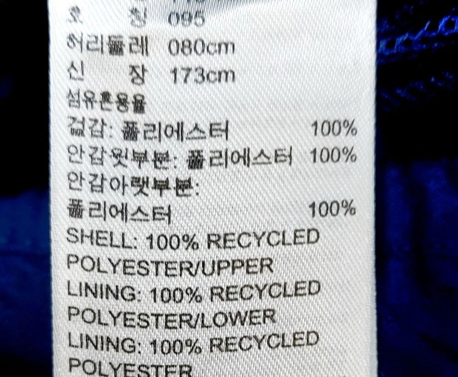 새제품/아디다스 트랙팬츠30-32 트레이닝복바지/ 이미지