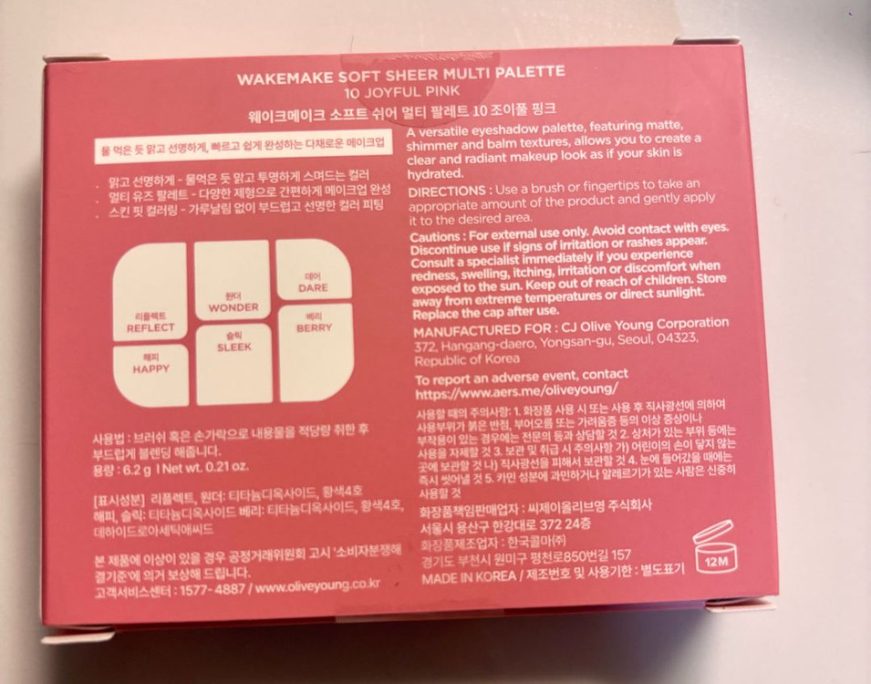 웨이크메이크 소프트 쉬어 멀티 팔레트 10 조이풀 핑크 이미지