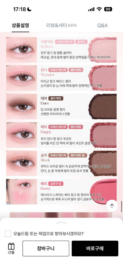 웨이크메이크 소프트 쉬어 멀티 팔레트 10 조이풀 핑크 이미지