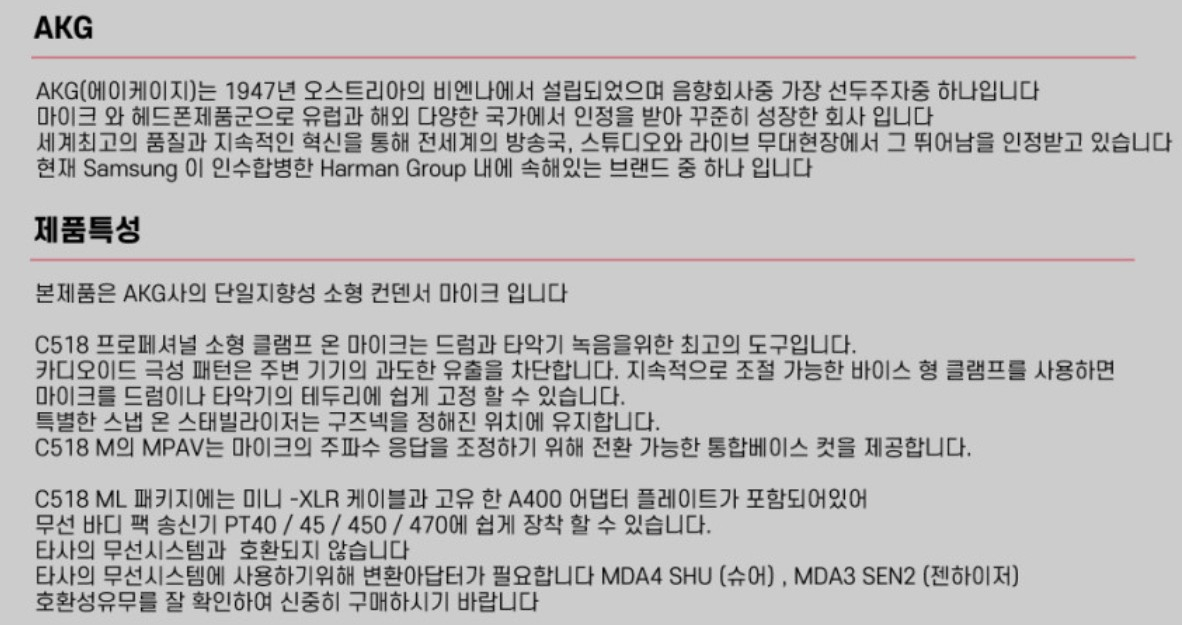AKG 타악기 콘덴서 마이크 판매 C518M 이미지