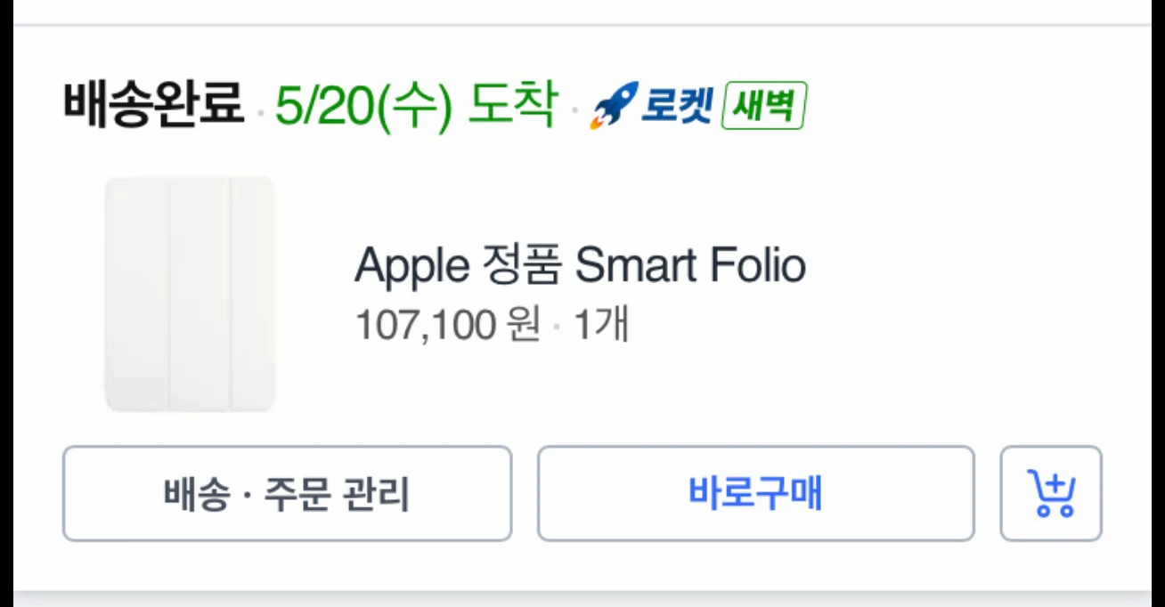 정품 애플 아이패드(10세대, A16용)스마트폴리오 화이트 색상 새제픔급 팝니다 이미지