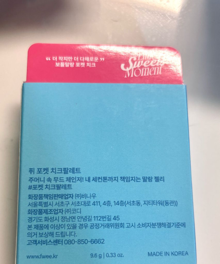 퓌 포켓 치크팔레트 1호 핑크&소다 이미지