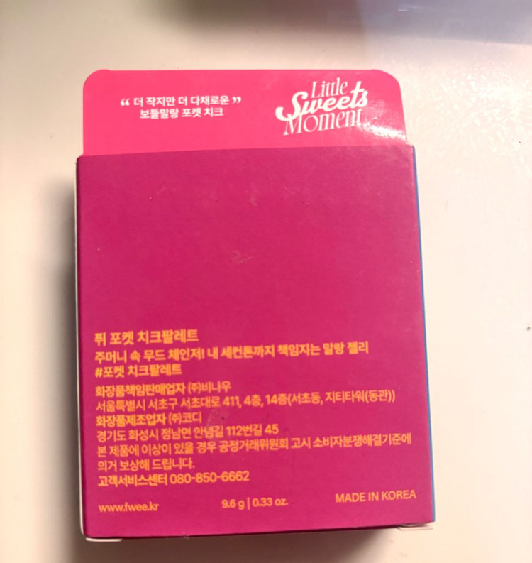 퓌 포켓 치크팔레트 4호포도&베리 이미지