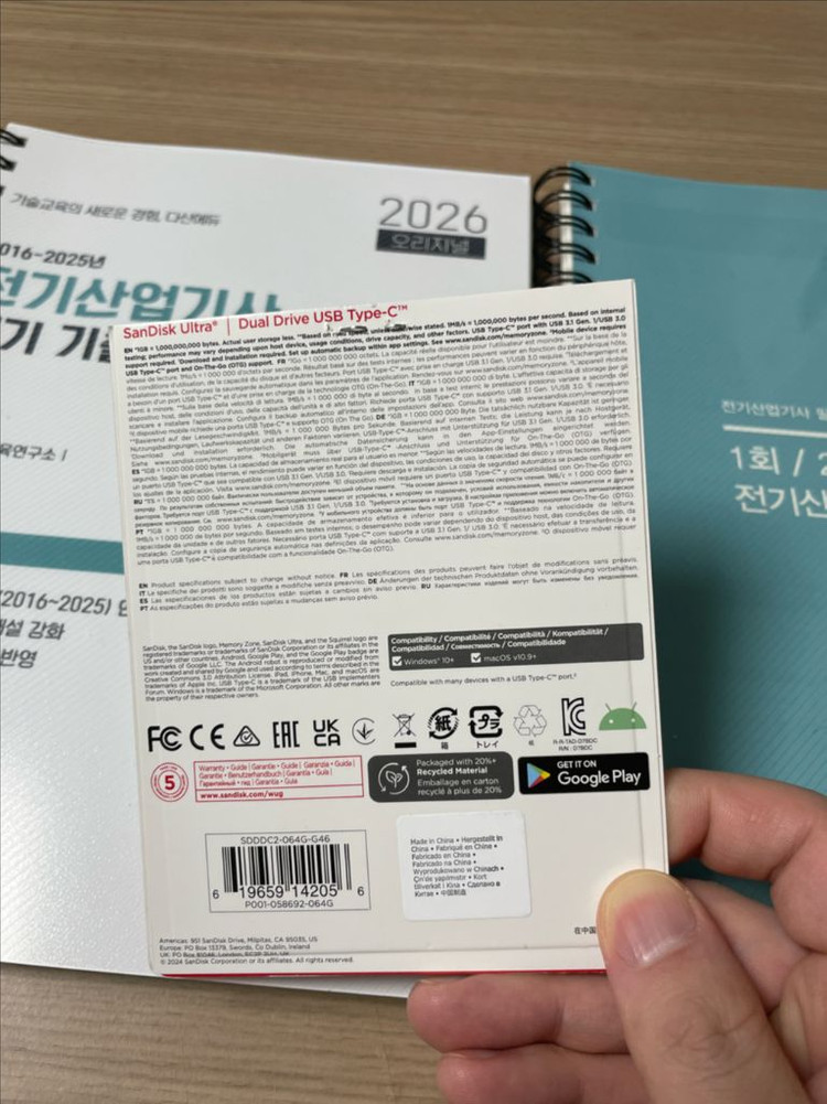 2026다산에듀 전기산업기사 필기 기출+USB해설강의 판매합니다 이미지