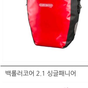 자전거여행 장비 이미지