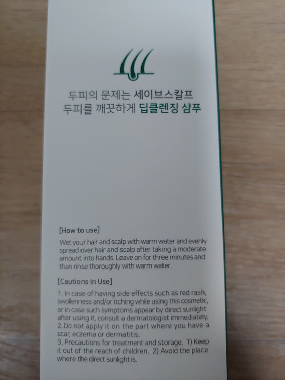 엠디셀 세이브스칼프 딥클렌징 샴푸 400ml 지루성 두피 비듬 피지 조절 쿨링샴푸 미개봉 새제품 이미지