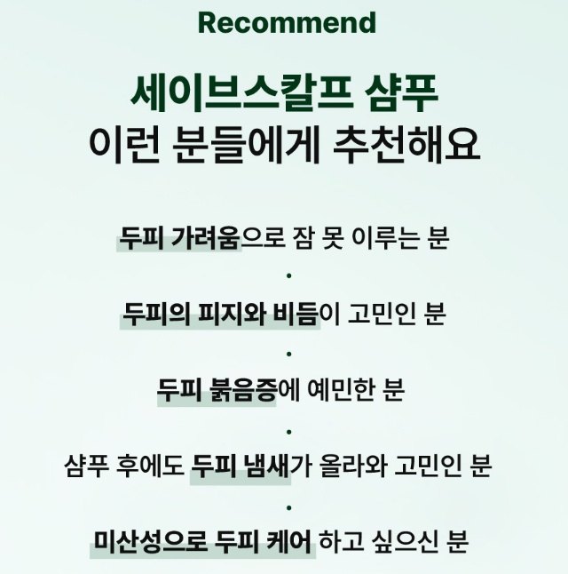 엠디셀 세이브스칼프 딥클렌징 샴푸 400ml 지루성 두피 비듬 피지 조절 쿨링샴푸 미개봉 새제품 이미지