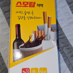스모탑 치약 판매합니다 이미지